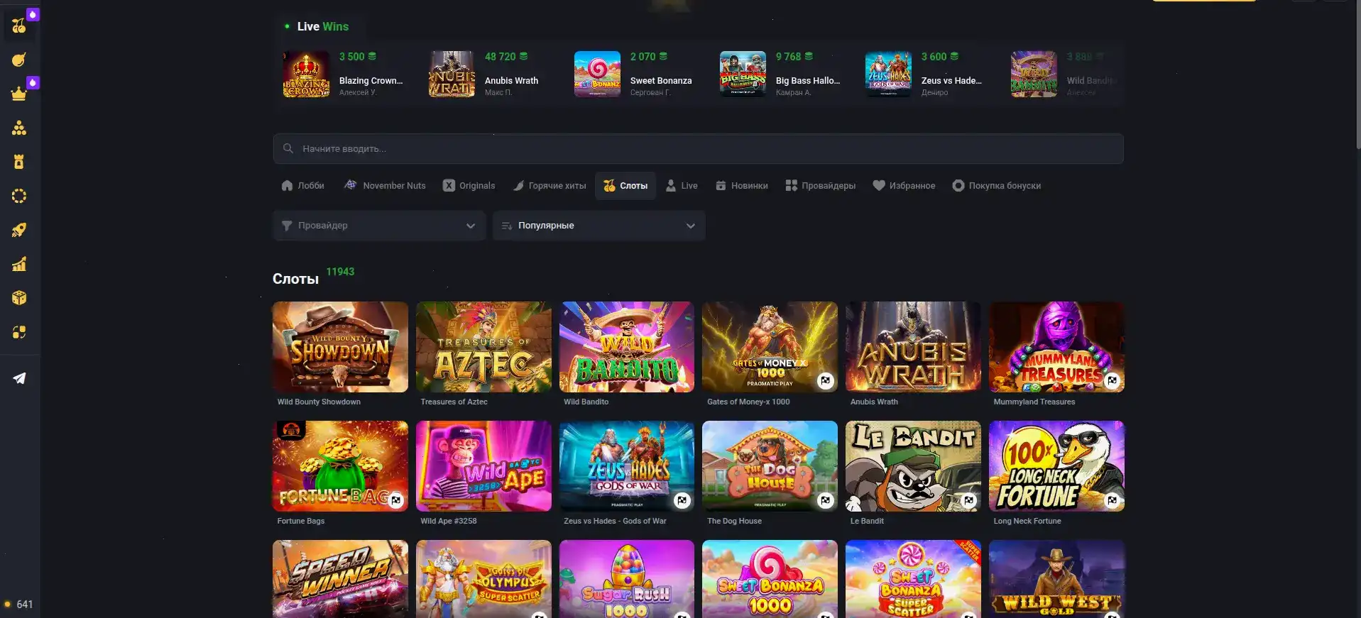 Турнирная таблица казино Hotskins